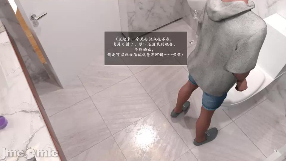 妈妈攻略 妈妈攻略3 第二部分 第71页