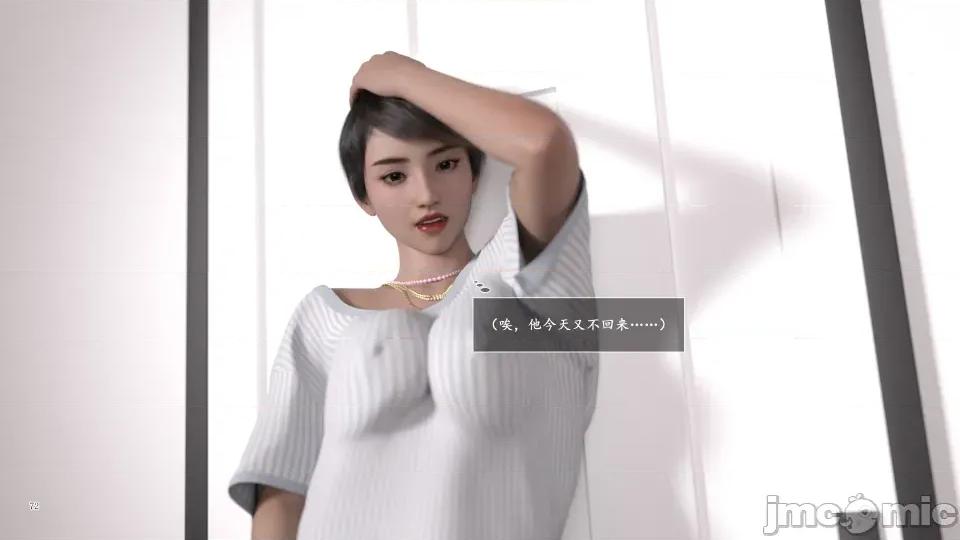 妈妈攻略 妈妈攻略3 第二部分 第72页