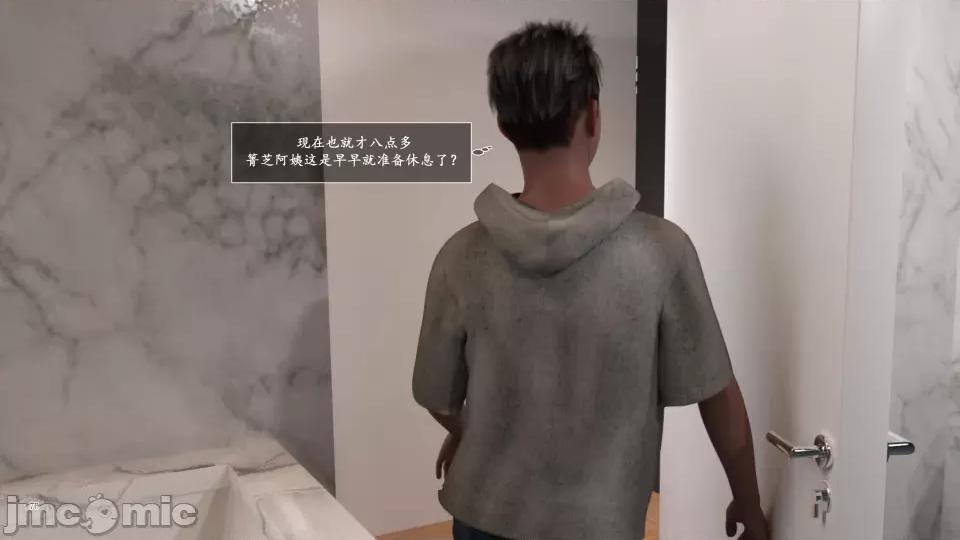 妈妈攻略 妈妈攻略3 第二部分 第76页