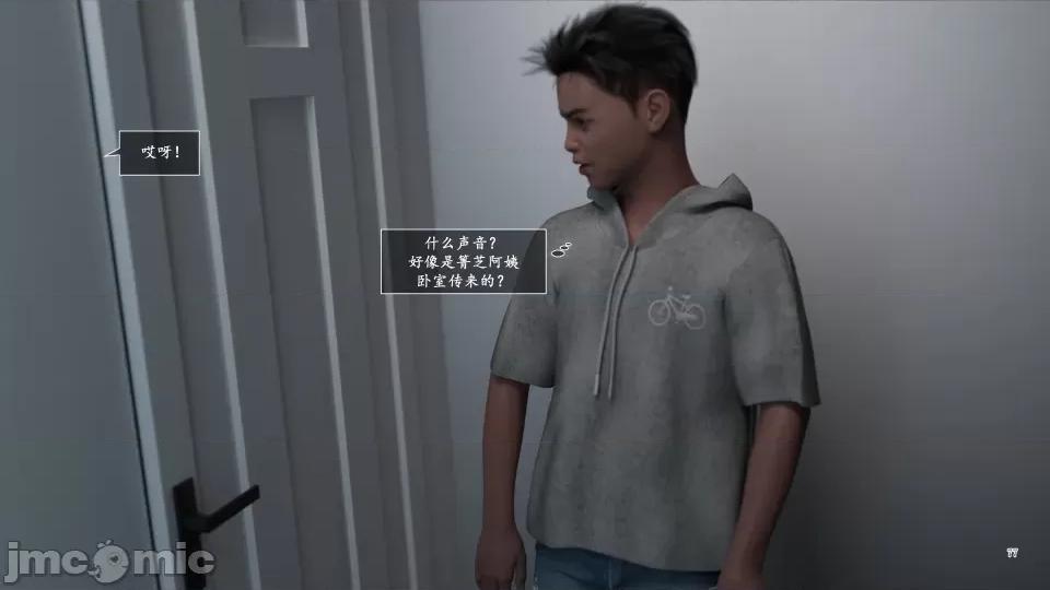 妈妈攻略 妈妈攻略3 第二部分 第77页
