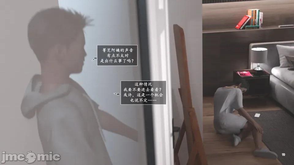 妈妈攻略 妈妈攻略3 第二部分 第79页