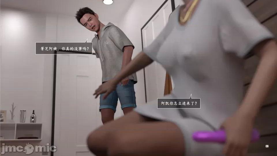 妈妈攻略 妈妈攻略3 第二部分 第83页
