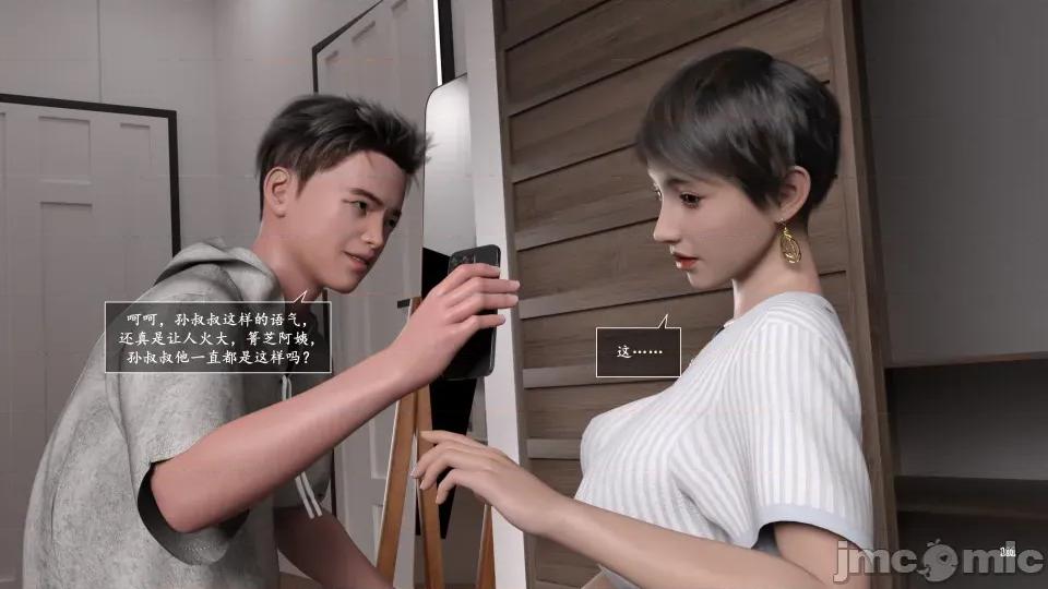 妈妈攻略 妈妈攻略3 第二部分 第101页
