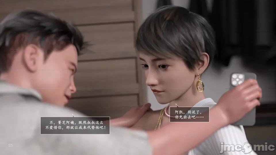 妈妈攻略 妈妈攻略3 第二部分 第102页