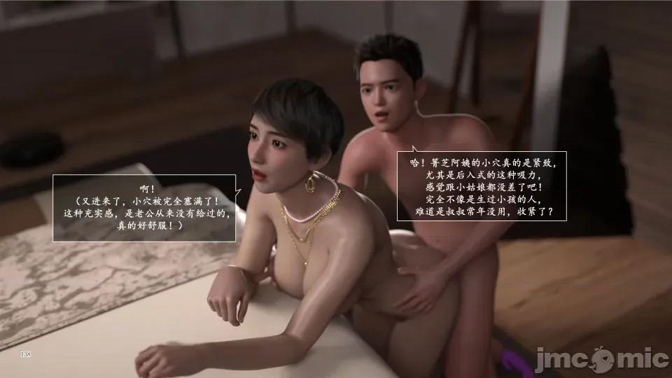 妈妈攻略 [欲望糖果] 妈妈攻略 3.3-3.4 第7页