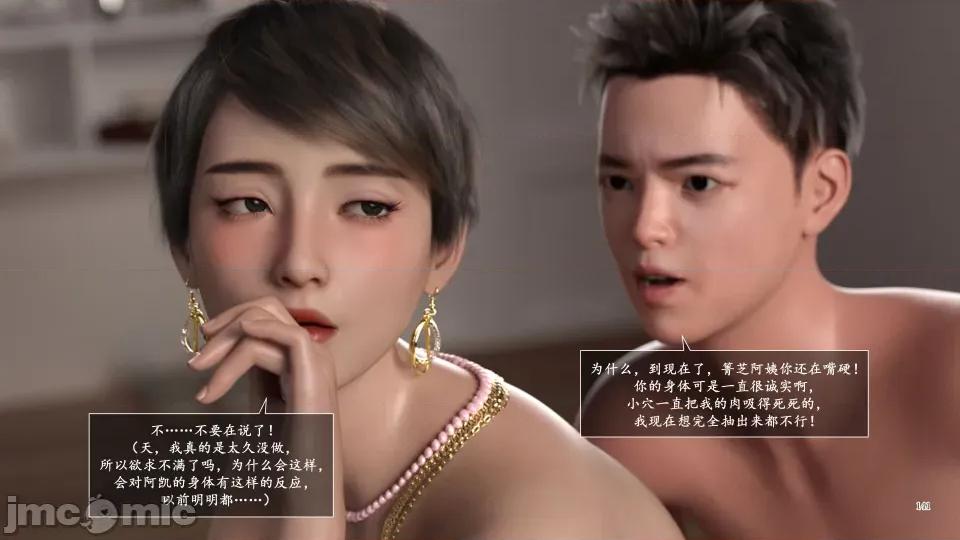 妈妈攻略 [欲望糖果] 妈妈攻略 3.3-3.4 第10页