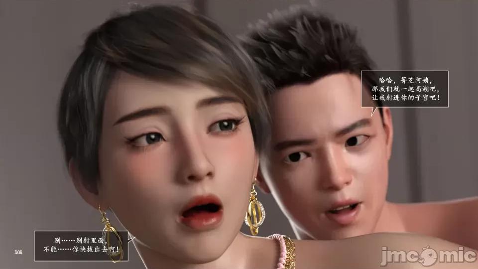 妈妈攻略 [欲望糖果] 妈妈攻略 3.3-3.4 第13页