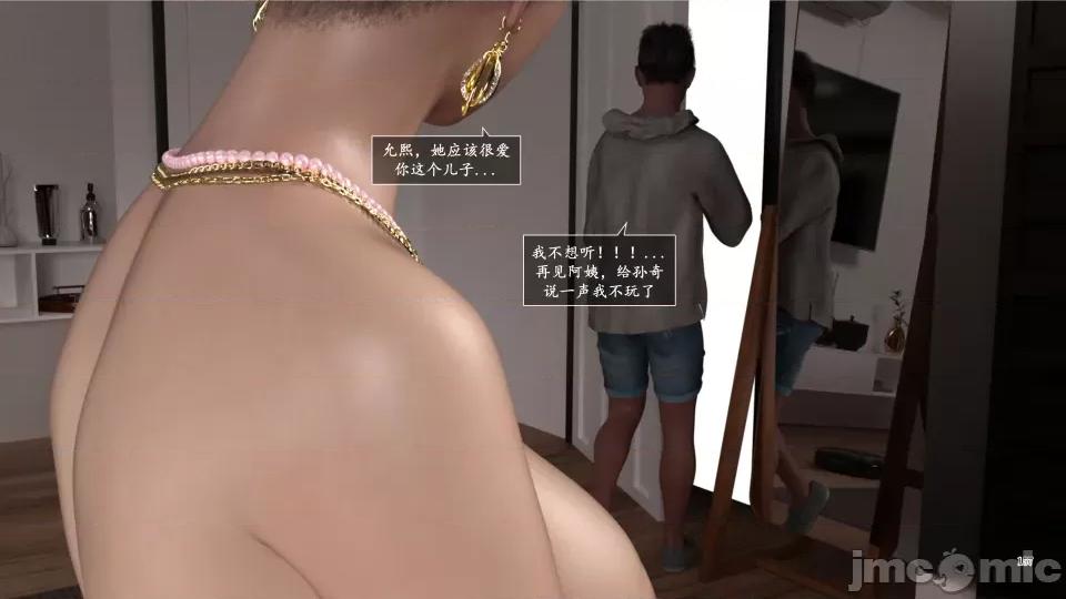 妈妈攻略 [欲望糖果] 妈妈攻略 3.3-3.4 第26页