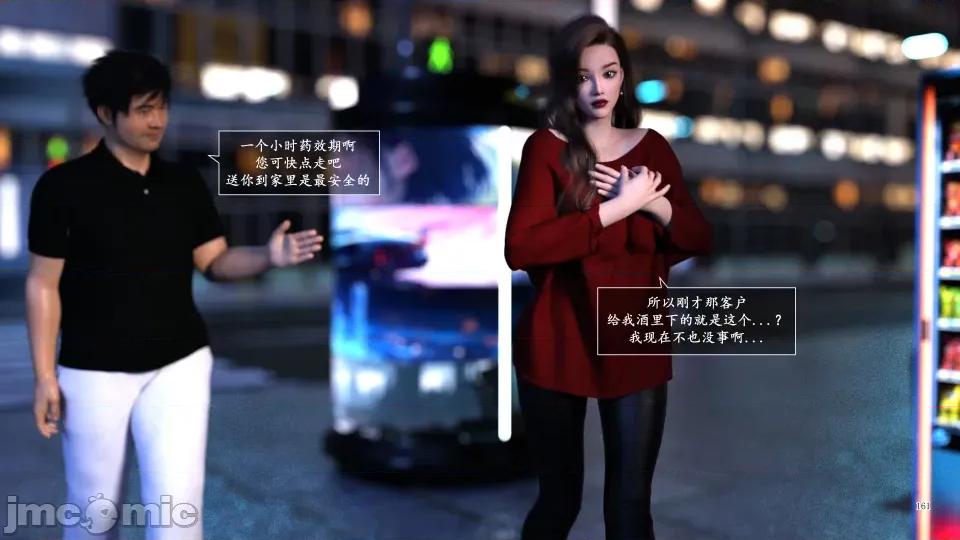妈妈攻略 [欲望糖果] 妈妈攻略 3.3-3.4 第30页
