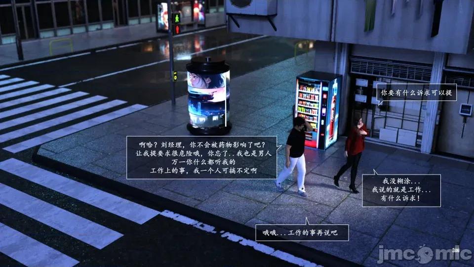 妈妈攻略 [欲望糖果] 妈妈攻略 3.3-3.4 第32页