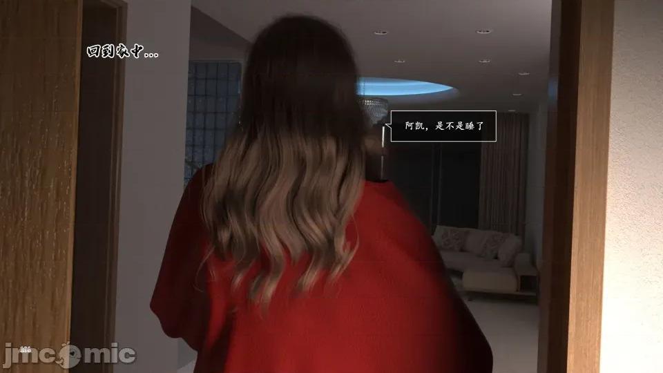 妈妈攻略 [欲望糖果] 妈妈攻略 3.3-3.4 第33页