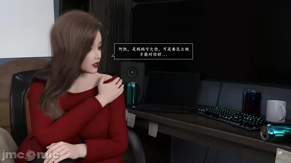 妈妈攻略 [欲望糖果] 妈妈攻略 3.3-3.4 第36页