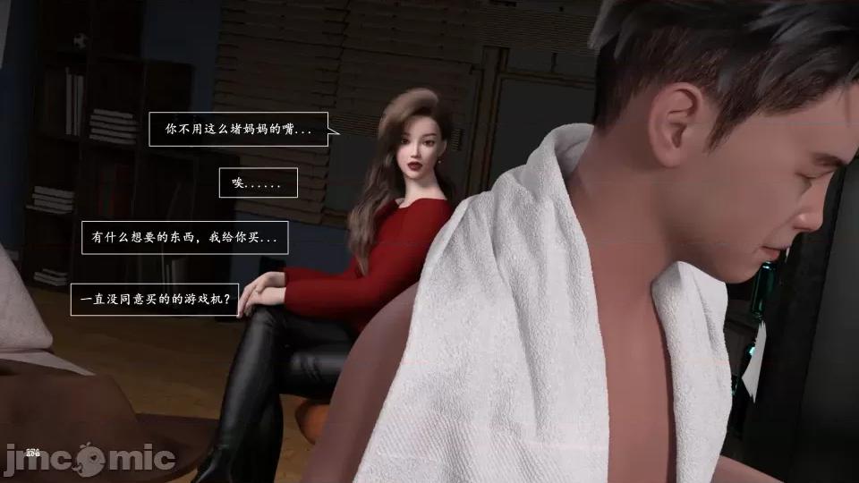 妈妈攻略 [欲望糖果] 妈妈攻略 3.3-3.4 第43页