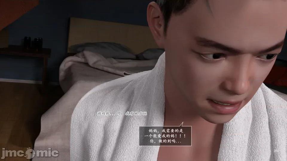 妈妈攻略 [欲望糖果] 妈妈攻略 3.3-3.4 第44页