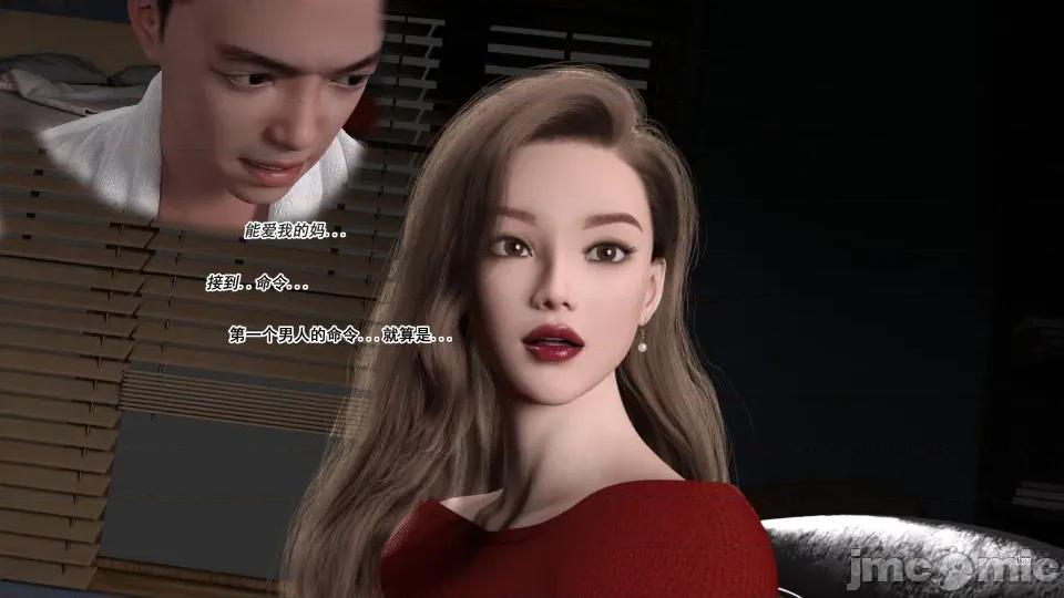 妈妈攻略 [欲望糖果] 妈妈攻略 3.3-3.4 第46页
