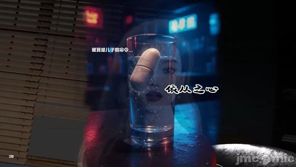 妈妈攻略 [欲望糖果] 妈妈攻略 3.3-3.4 第47页