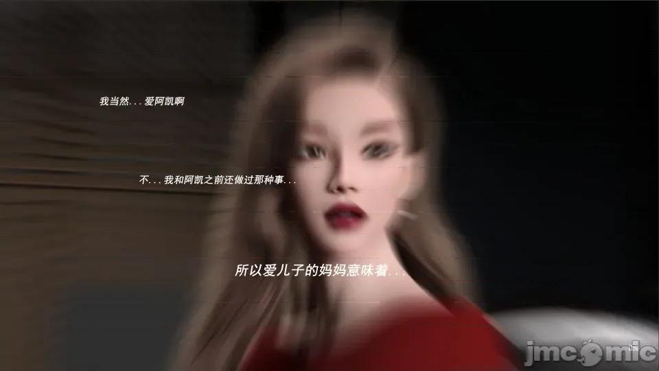 妈妈攻略 [欲望糖果] 妈妈攻略 3.3-3.4 第48页