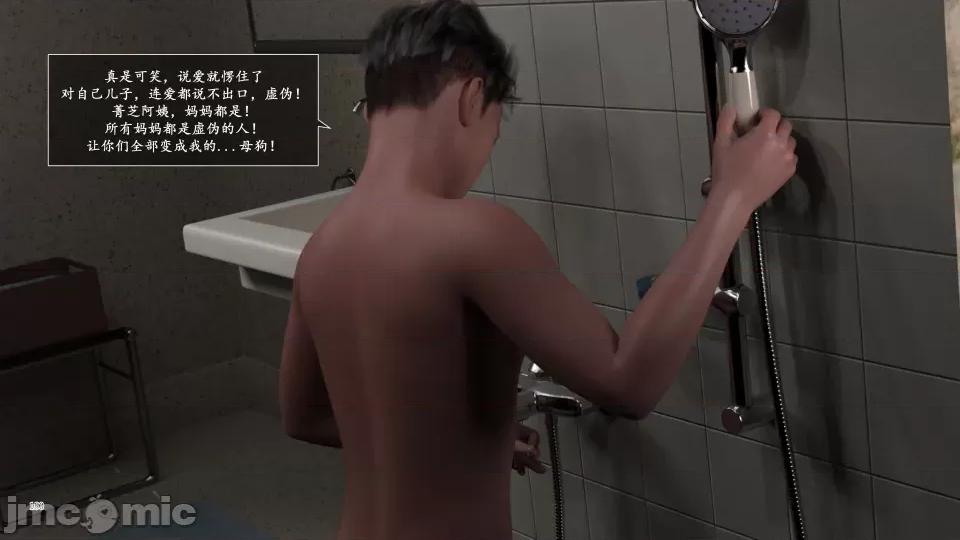妈妈攻略 [欲望糖果] 妈妈攻略 3.3-3.4 第49页
