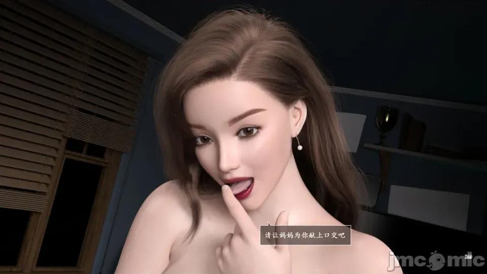 妈妈攻略 [欲望糖果] 妈妈攻略 3.3-3.4 第68页