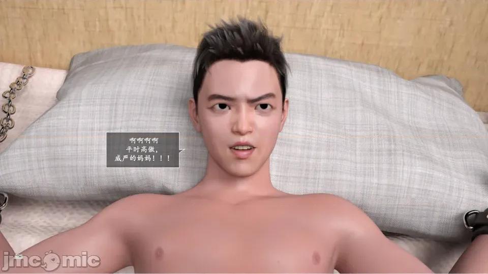 妈妈攻略 [欲望糖果] 妈妈攻略 3.3-3.4 第75页
