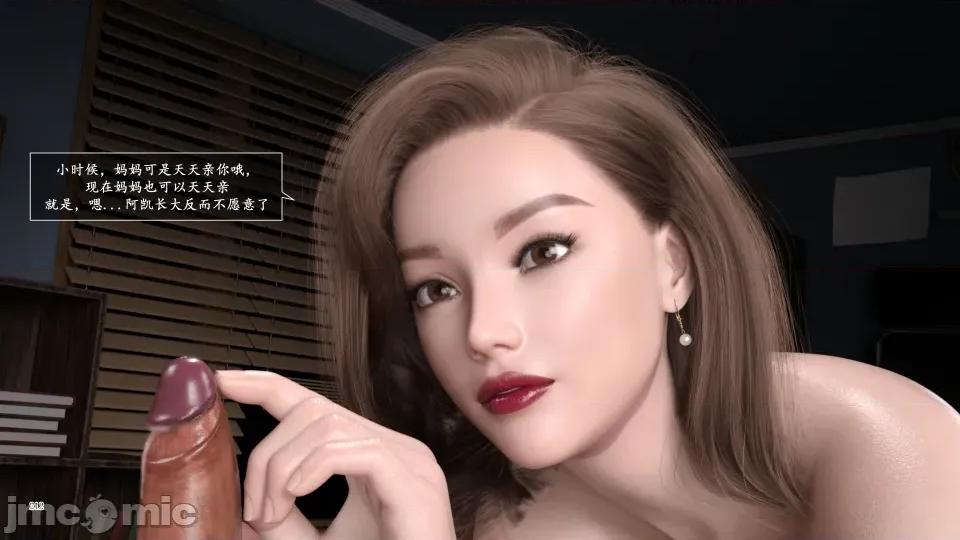 妈妈攻略 [欲望糖果] 妈妈攻略 3.3-3.4 第81页