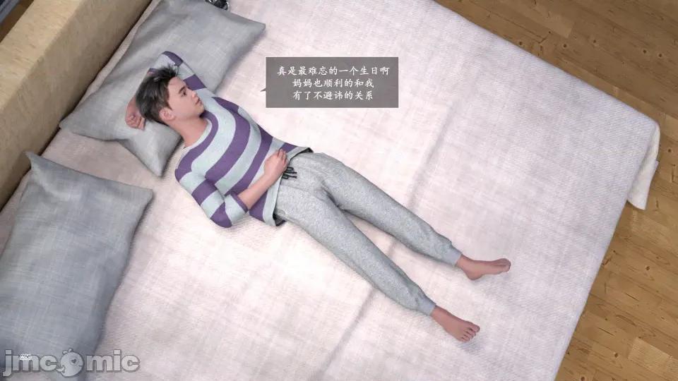 妈妈攻略 [欲望糖果] 妈妈攻略 3.3-3.4 第129页