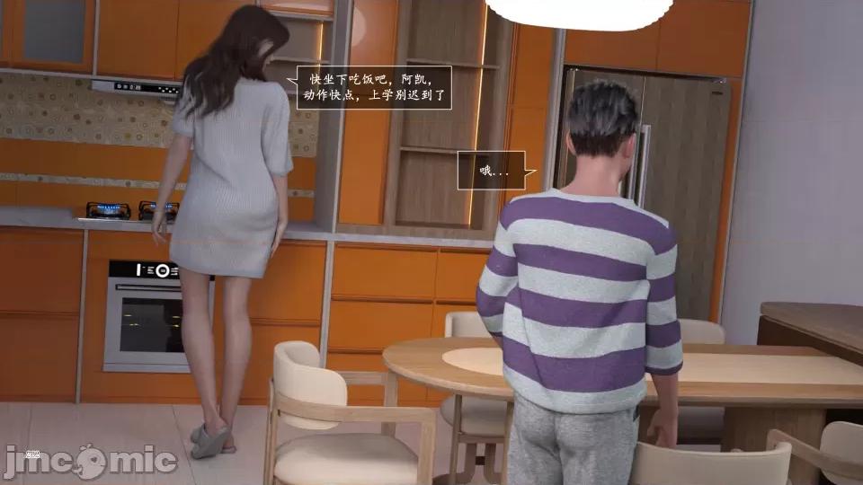 妈妈攻略 [欲望糖果] 妈妈攻略 3.3-3.4 第131页