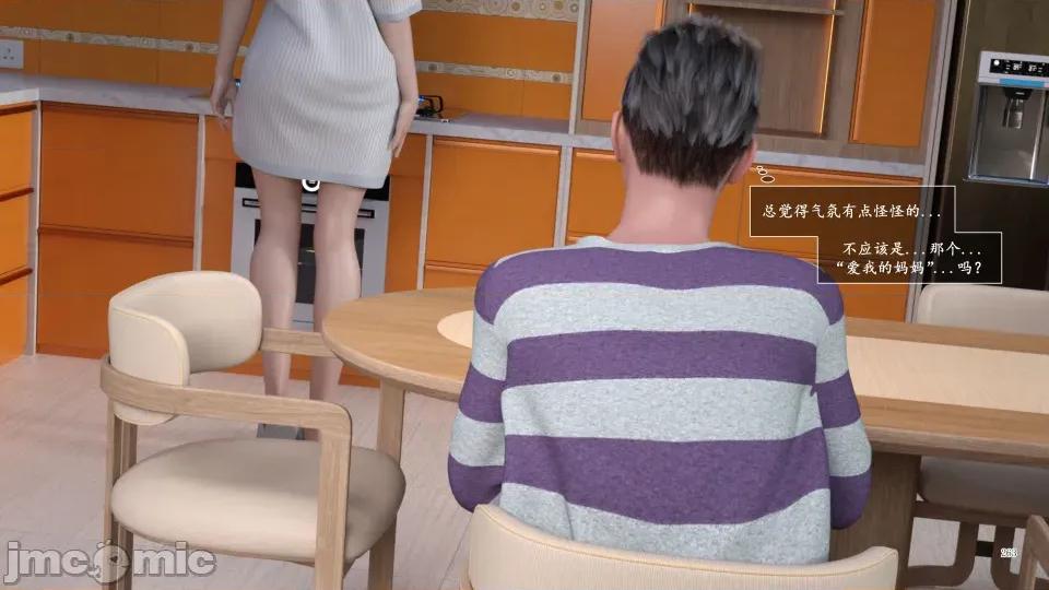 妈妈攻略 [欲望糖果] 妈妈攻略 3.3-3.4 第132页