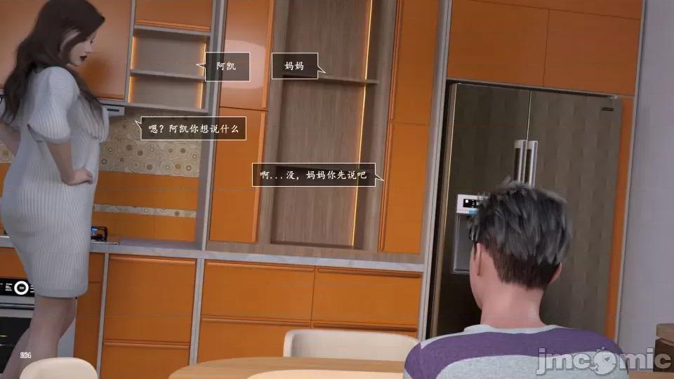 妈妈攻略 [欲望糖果] 妈妈攻略 3.3-3.4 第133页