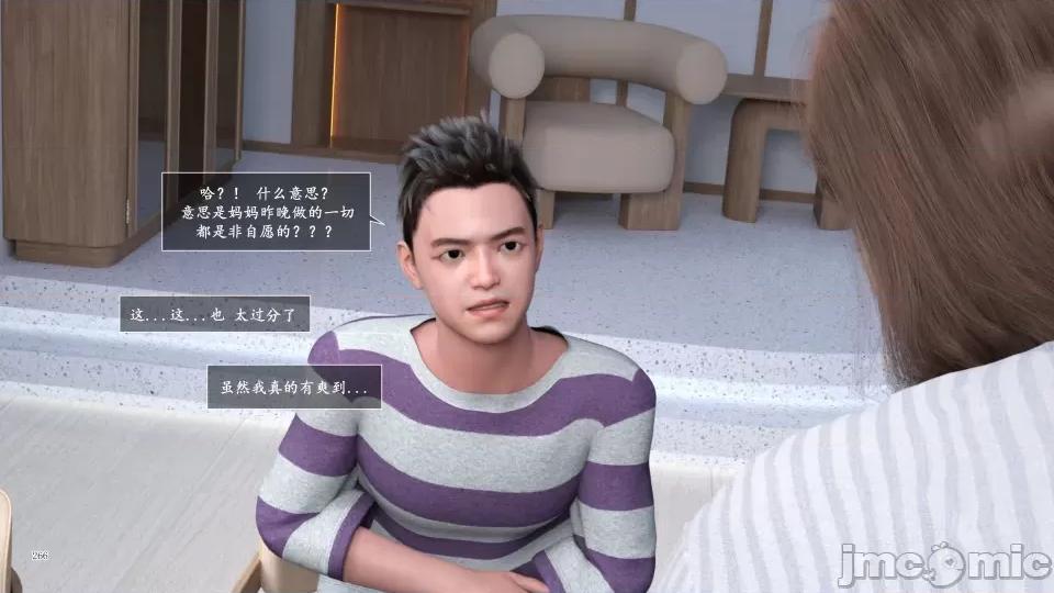 妈妈攻略 [欲望糖果] 妈妈攻略 3.3-3.4 第135页