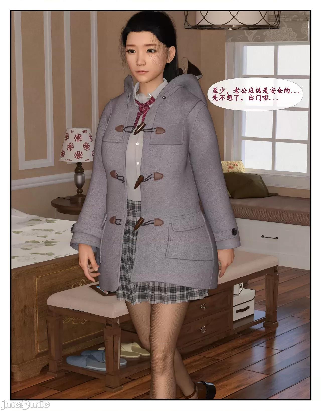 哀羞李梦希 [糖果欲望] 哀羞人妻李梦希 01-02 第10页