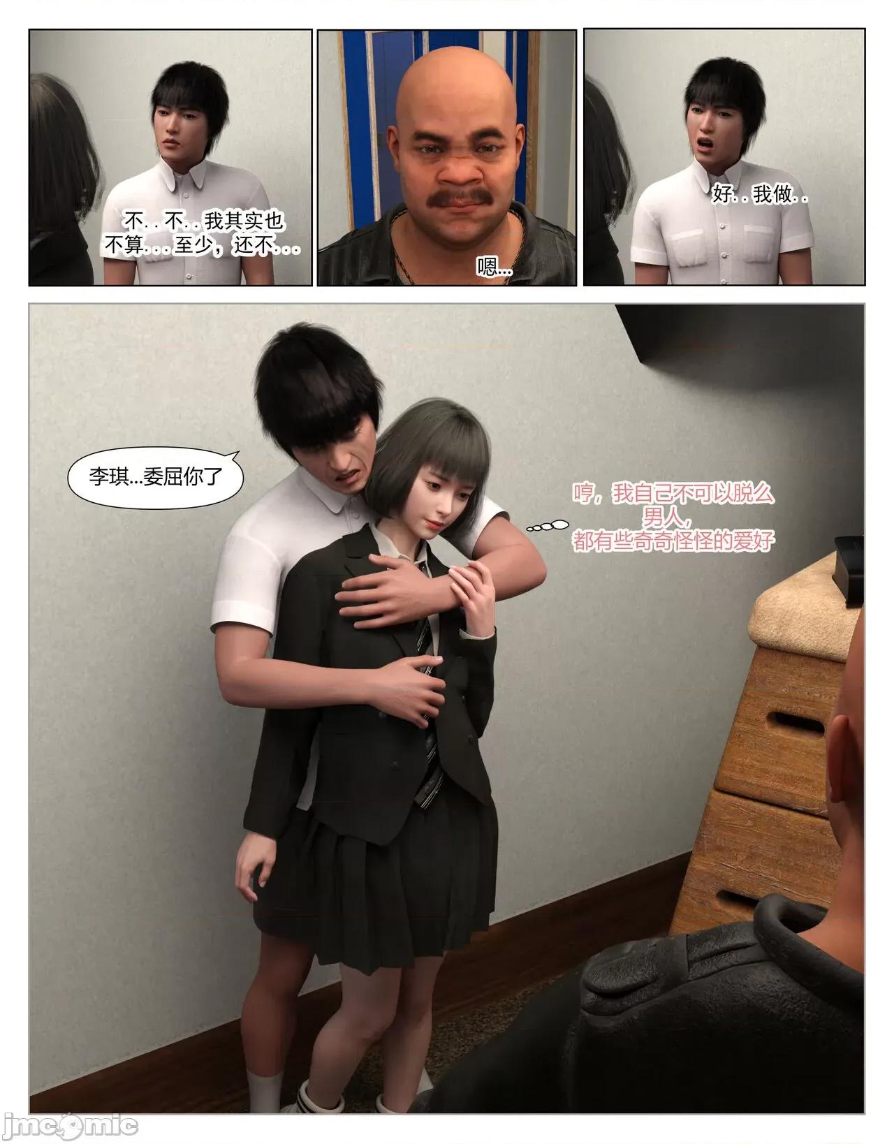 哀羞李梦希 [糖果欲望] 哀羞人妻李梦希 01-02 第77页