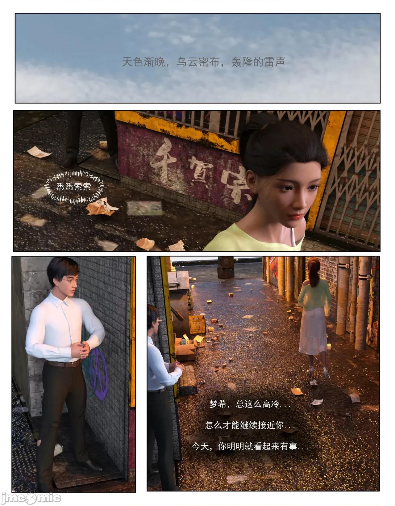 哀羞李梦希 [糖果欲望] 哀羞人妻李梦希 01-02 第96页