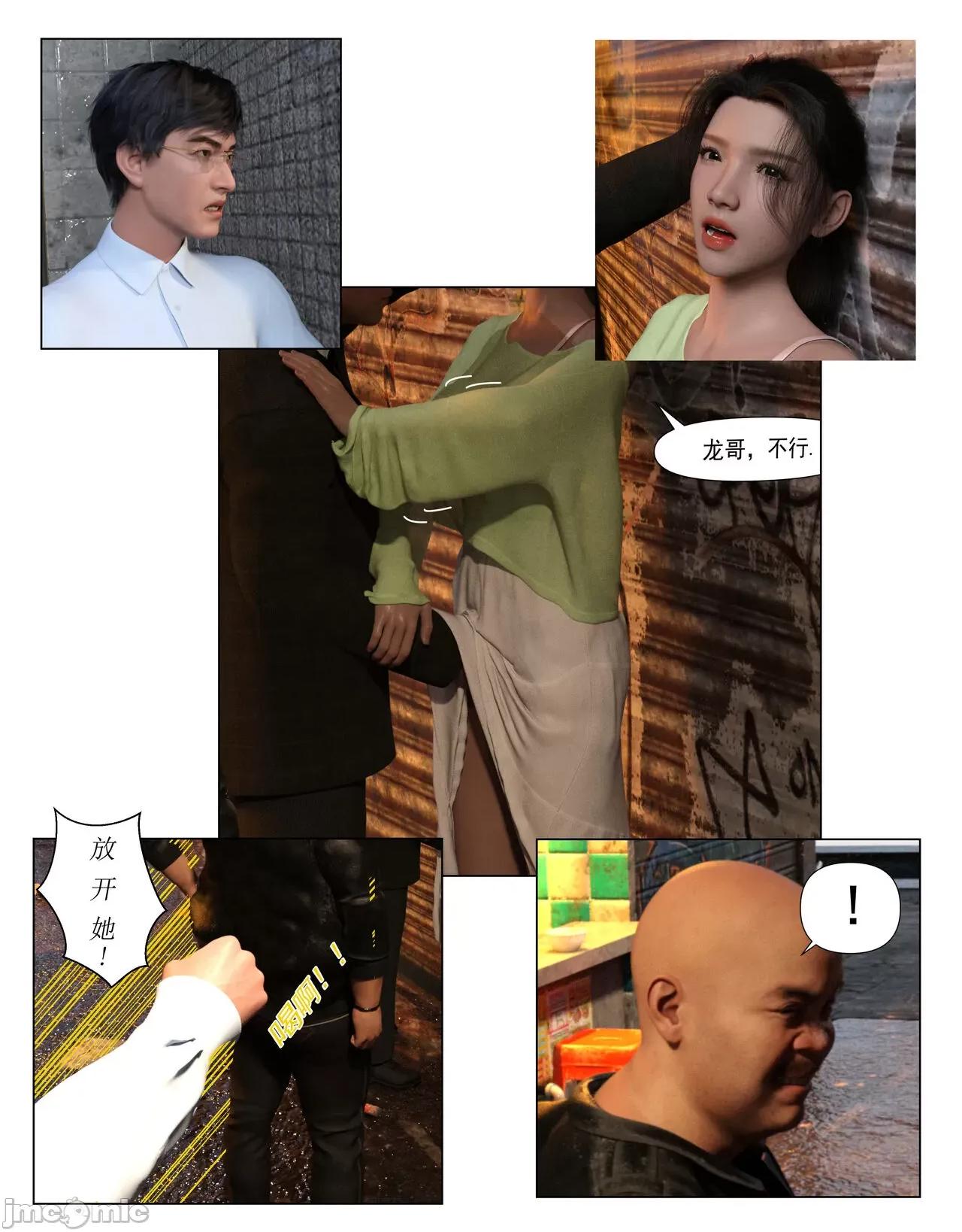 哀羞李梦希 [糖果欲望] 哀羞人妻李梦希 01-02 第100页