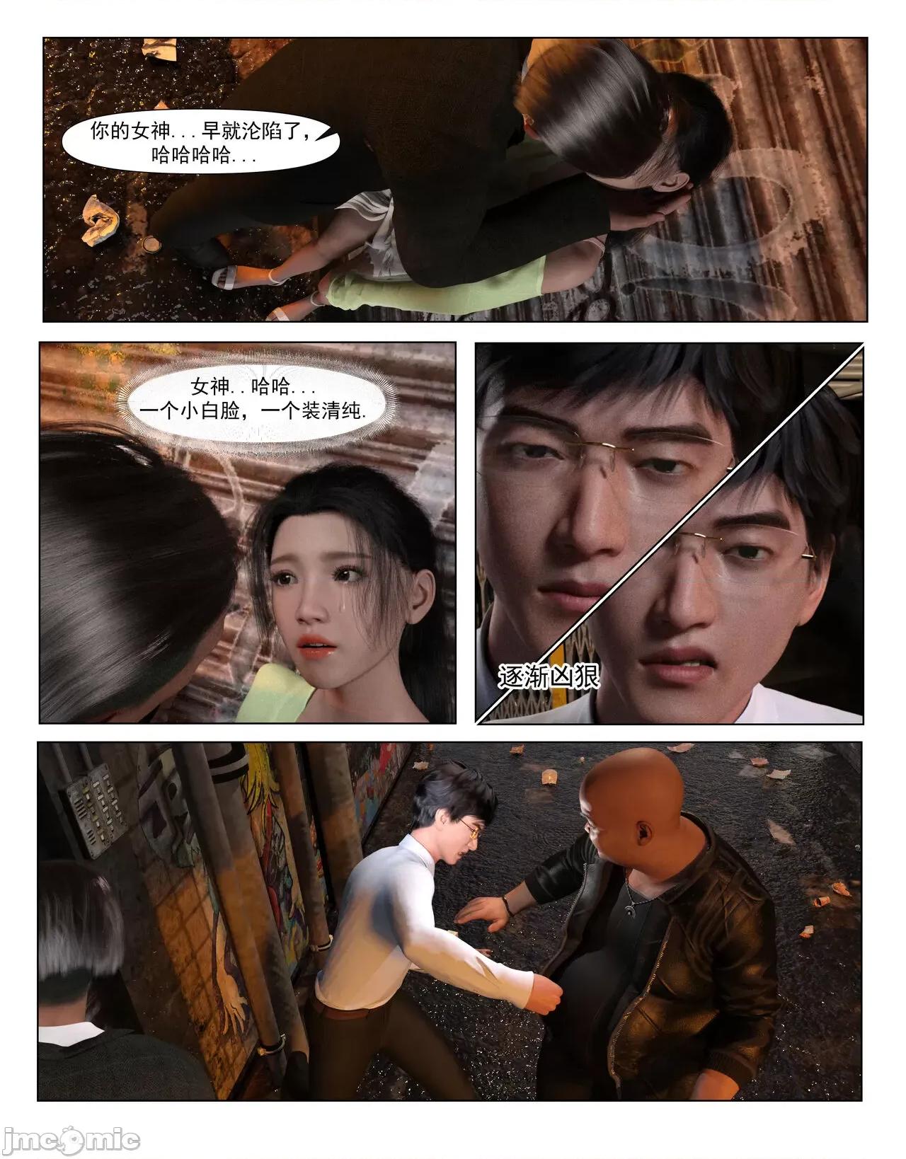 哀羞李梦希 [糖果欲望] 哀羞人妻李梦希 01-02 第104页