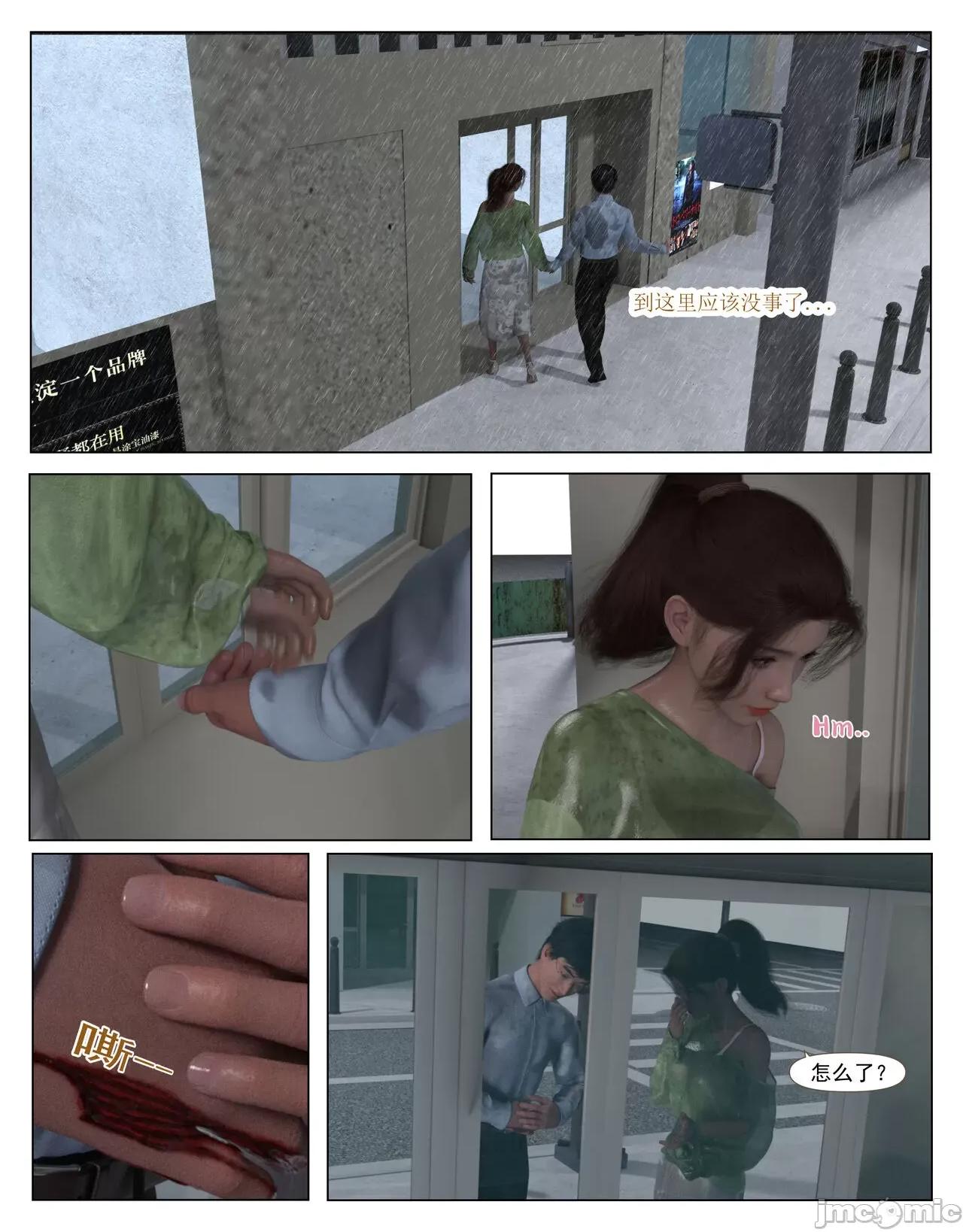 哀羞李梦希 [糖果欲望] 哀羞人妻李梦希 01-02 第109页