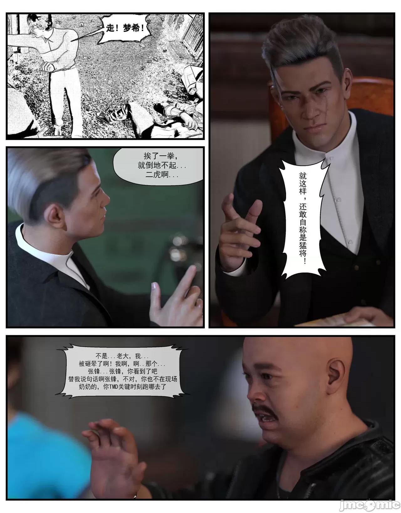 哀羞李梦希 [糖果欲望] 哀羞人妻李梦希 03 第4页