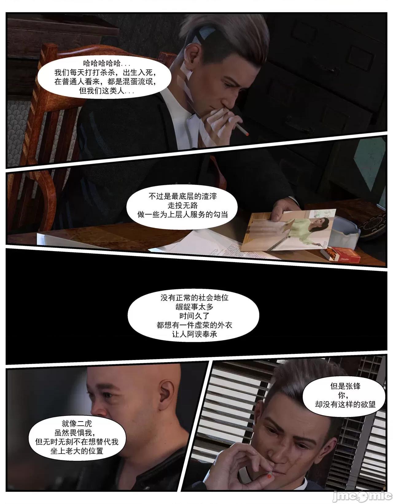 哀羞李梦希 [糖果欲望] 哀羞人妻李梦希 03 第16页