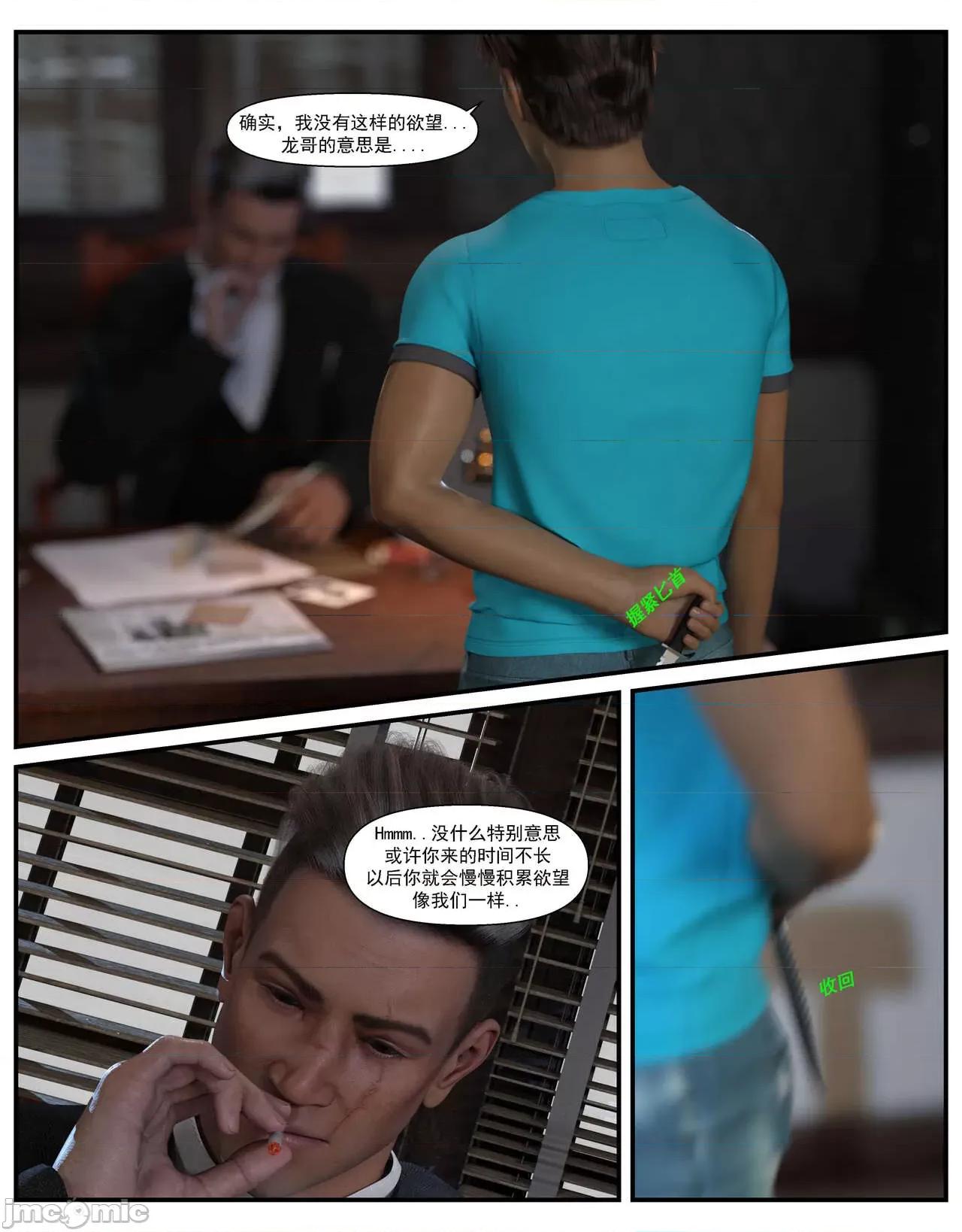 哀羞李梦希 [糖果欲望] 哀羞人妻李梦希 03 第17页