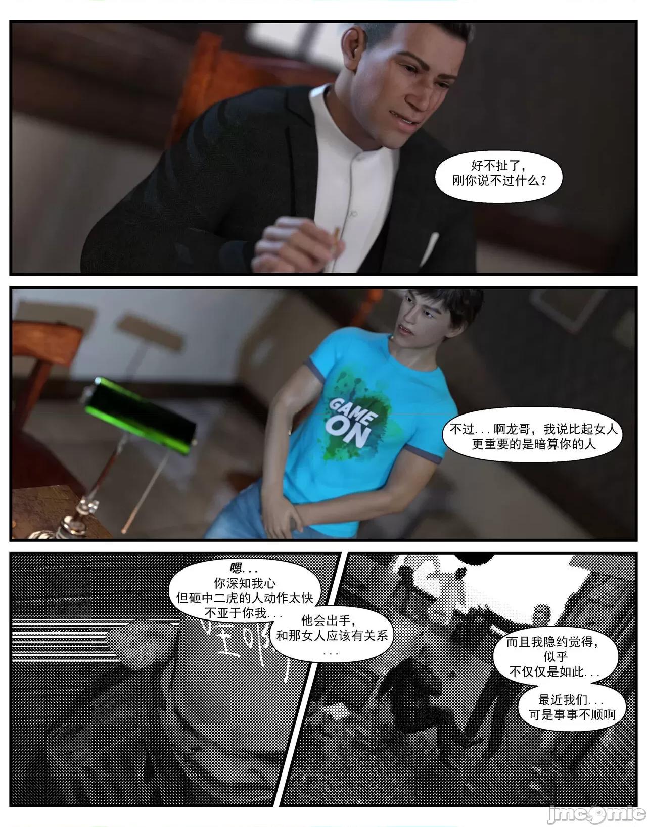 哀羞李梦希 [糖果欲望] 哀羞人妻李梦希 03 第18页