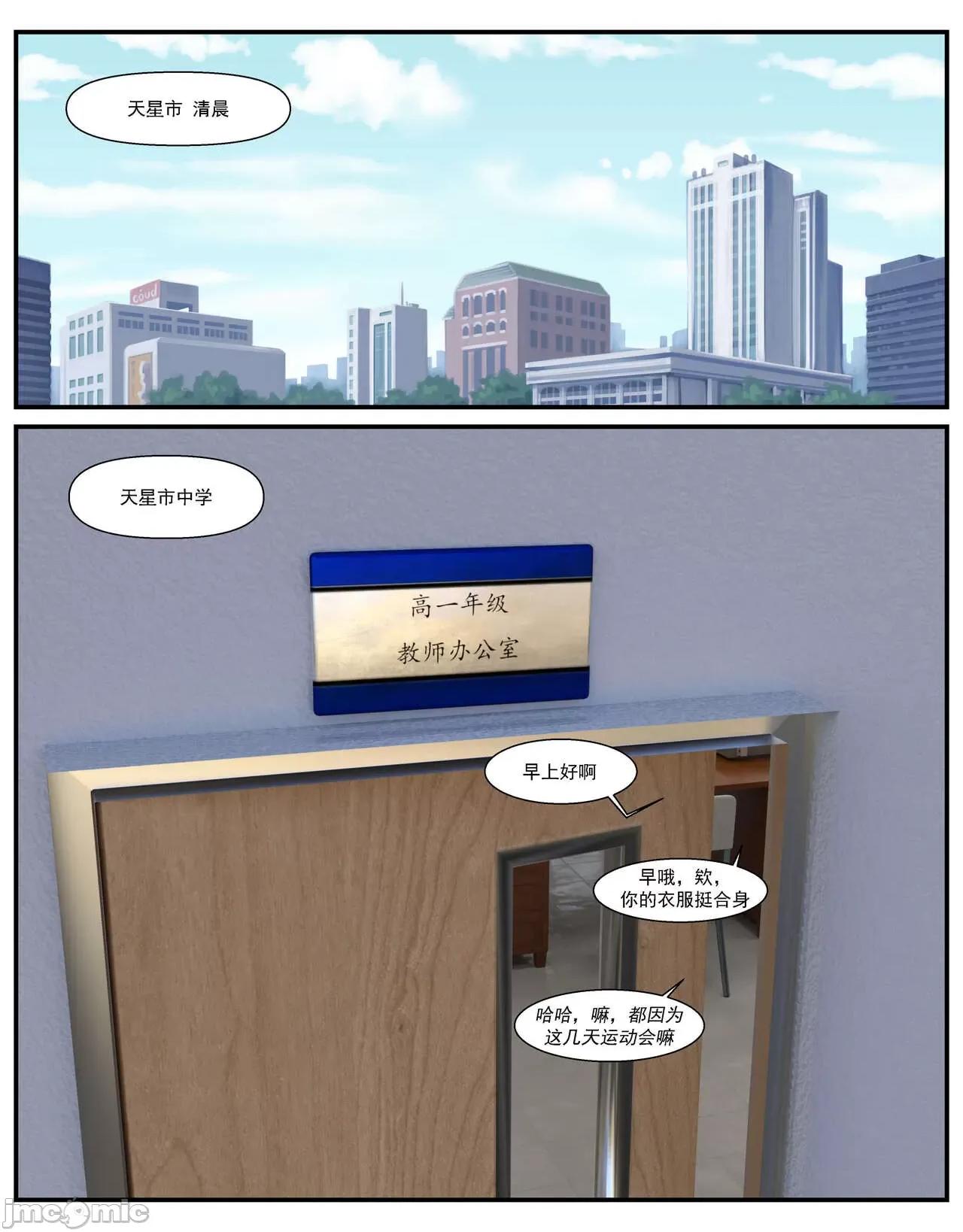 哀羞李梦希 [糖果欲望] 哀羞人妻李梦希 03 第20页