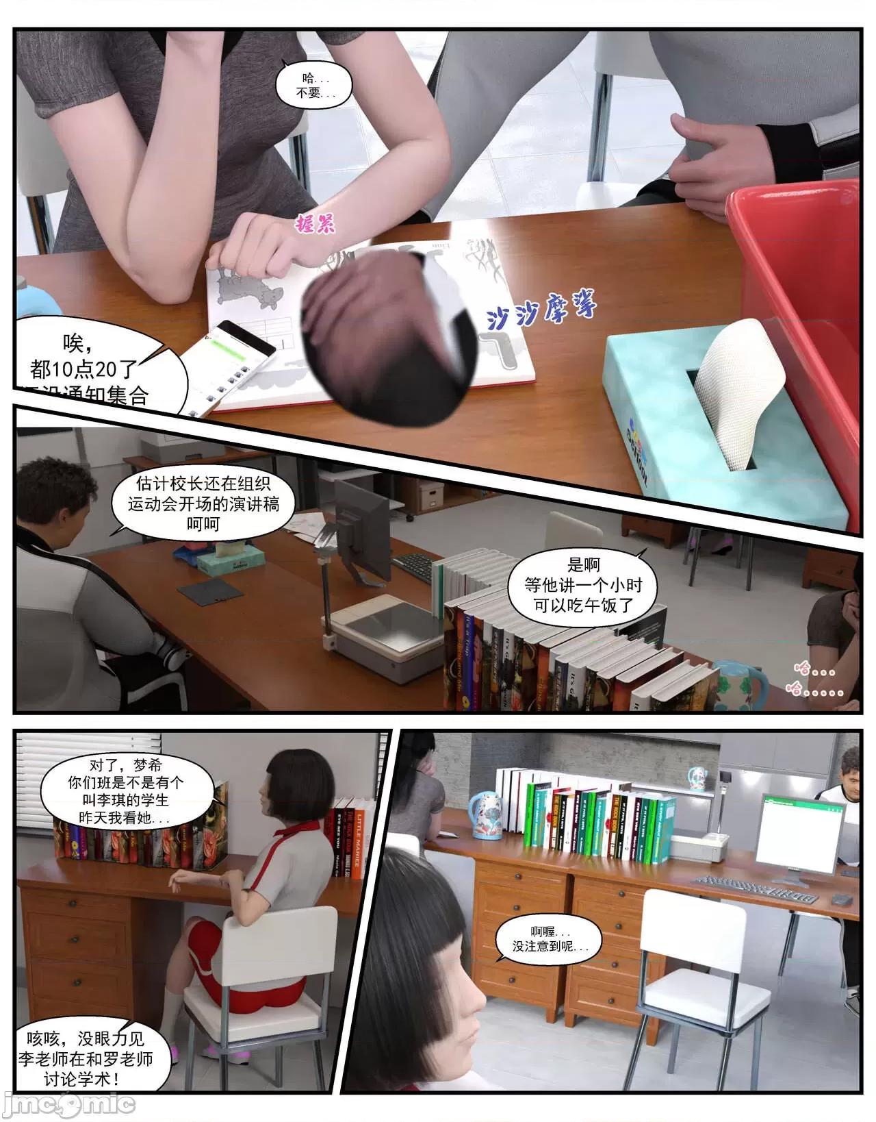 哀羞李梦希 [糖果欲望] 哀羞人妻李梦希 03 第23页
