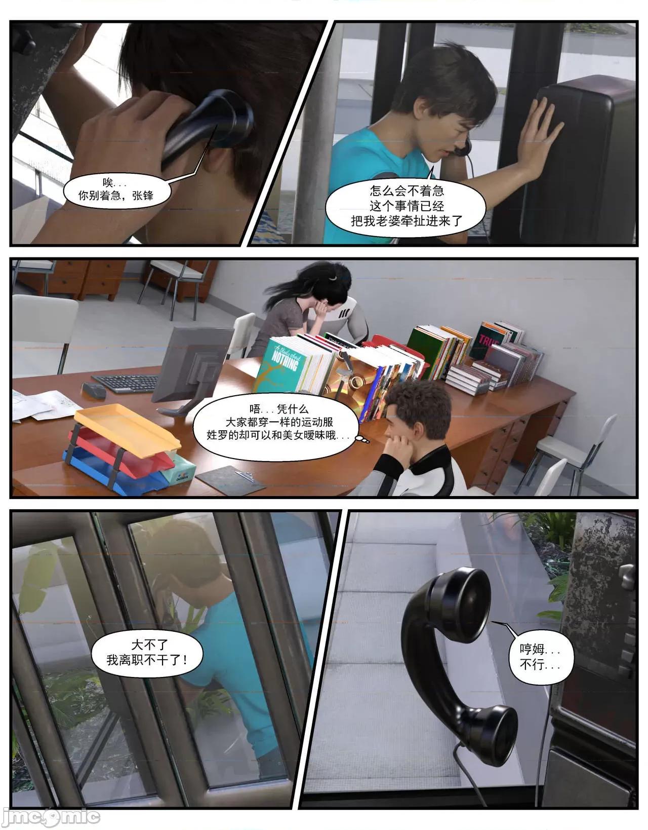 哀羞李梦希 [糖果欲望] 哀羞人妻李梦希 03 第26页