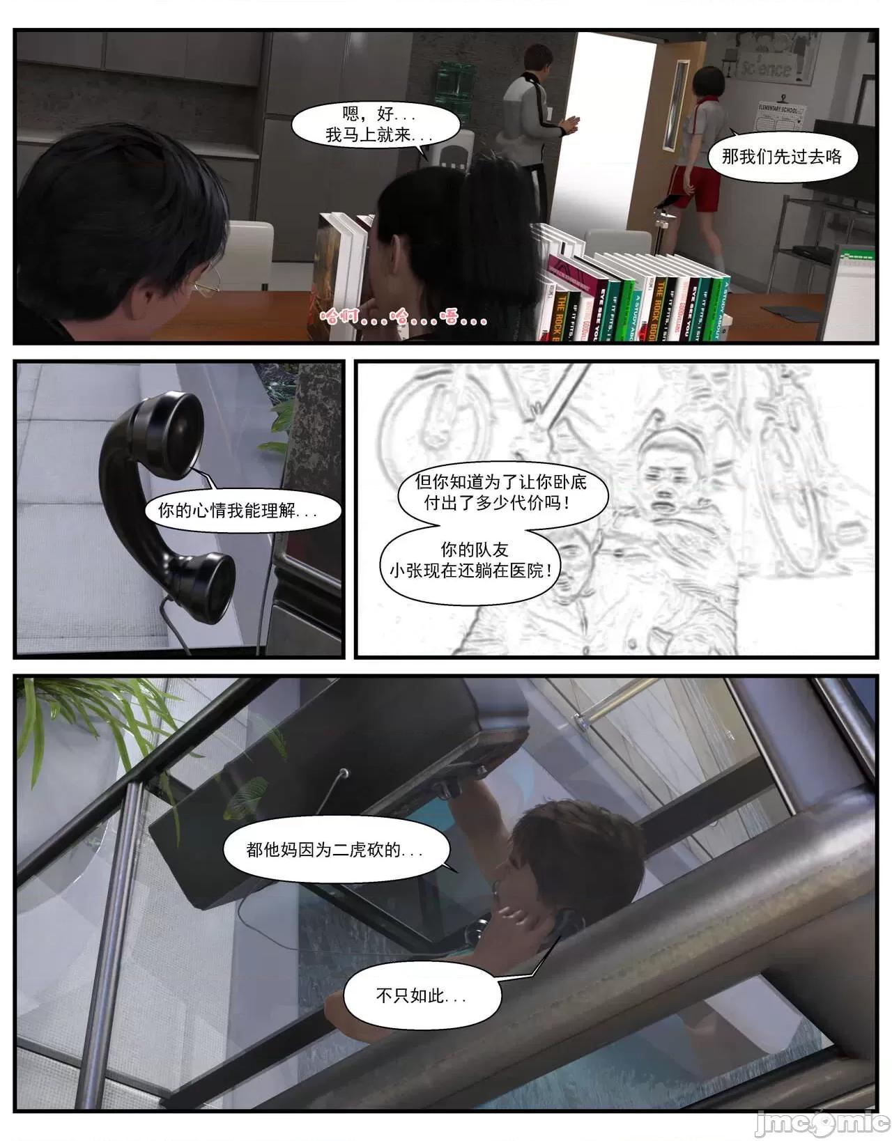 哀羞李梦希 [糖果欲望] 哀羞人妻李梦希 03 第28页