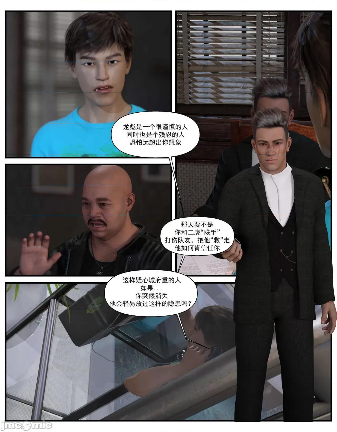 哀羞李梦希 [糖果欲望] 哀羞人妻李梦希 03 第29页