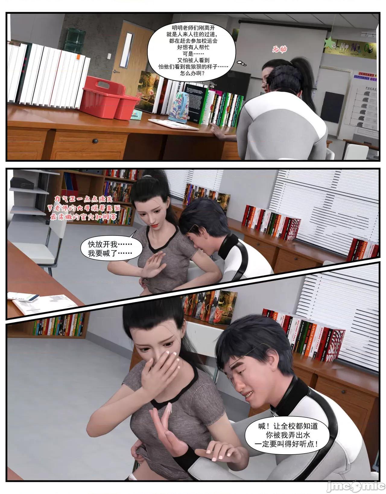哀羞李梦希 [糖果欲望] 哀羞人妻李梦希 03 第32页