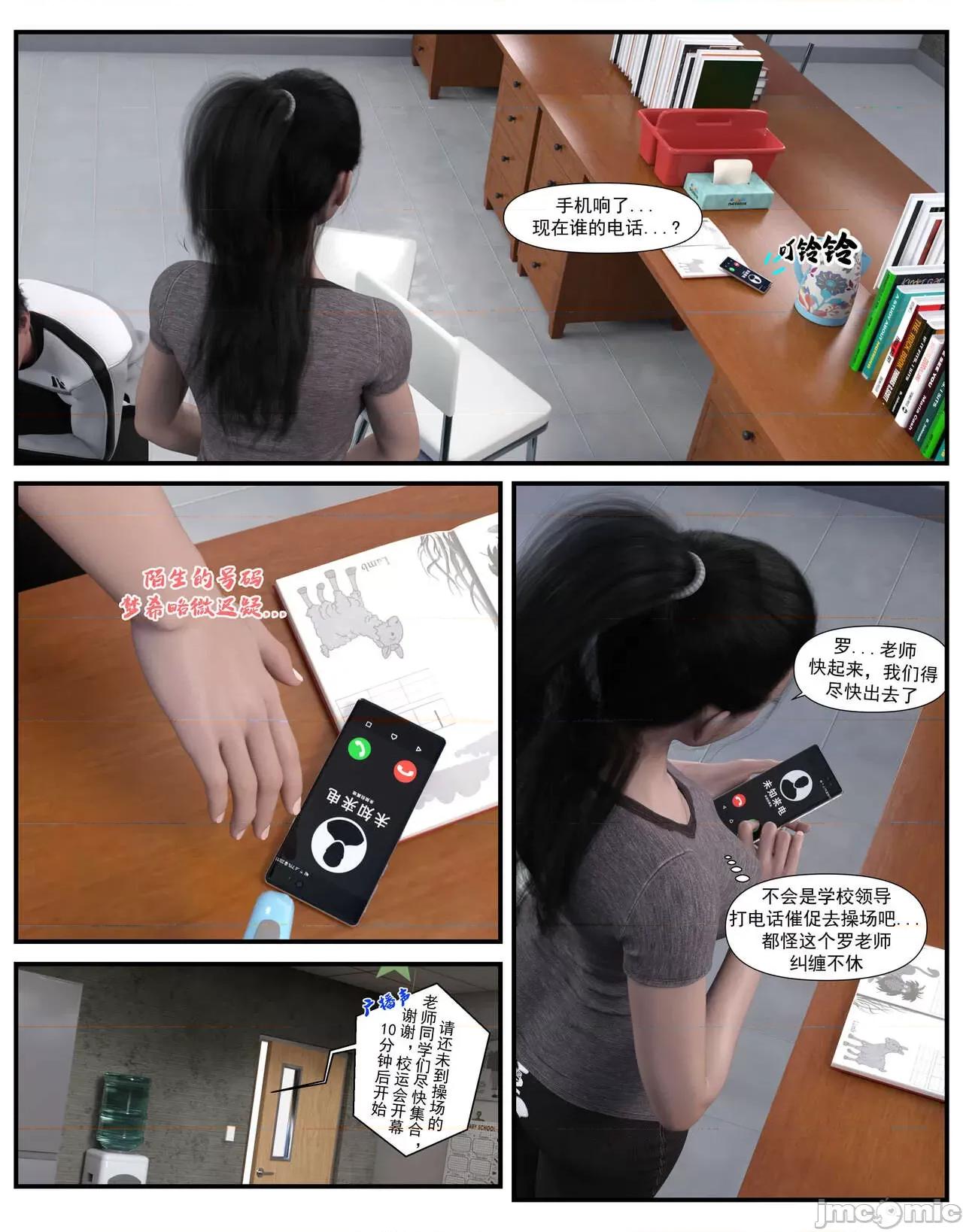 哀羞李梦希 [糖果欲望] 哀羞人妻李梦希 03 第36页