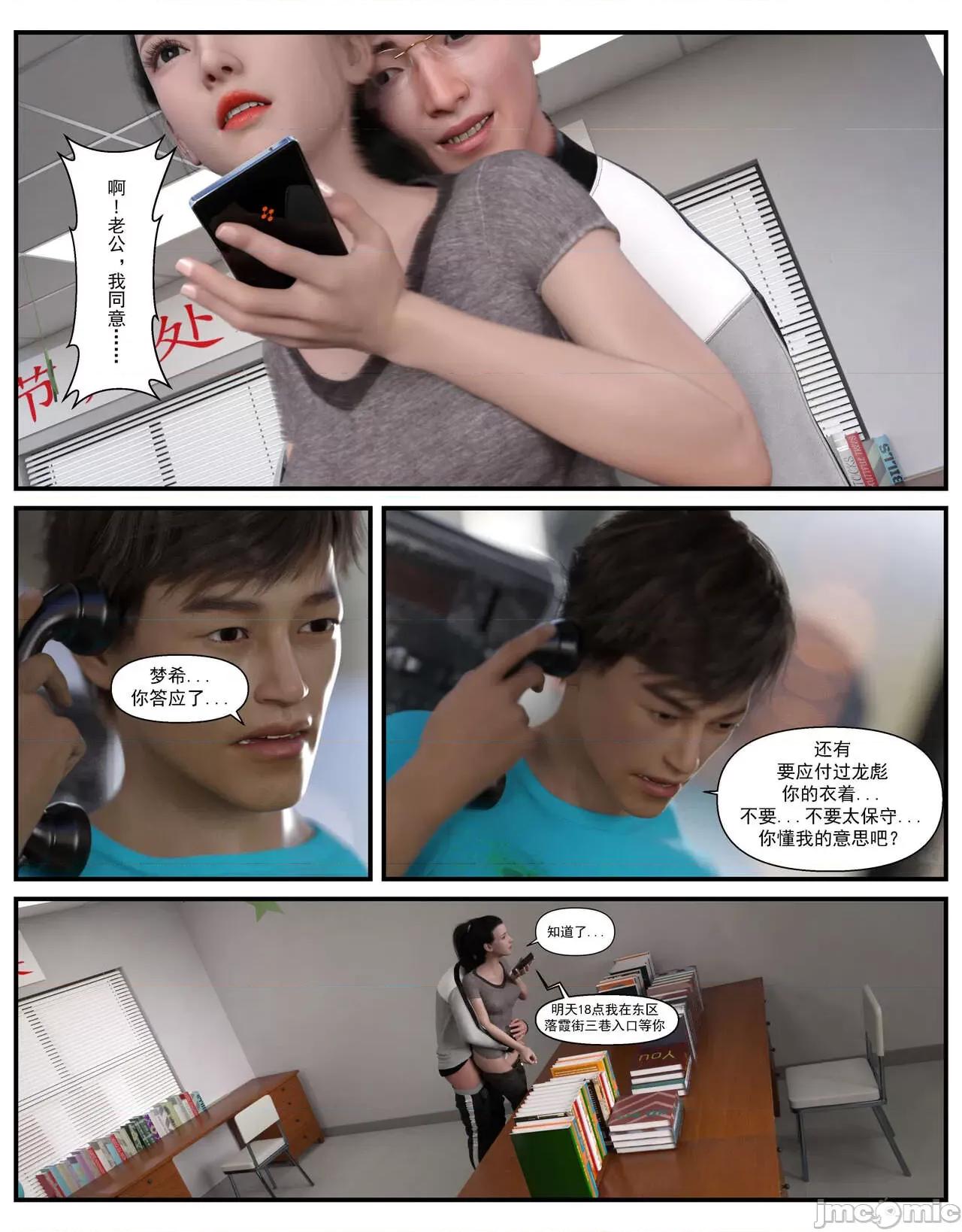 哀羞李梦希 [糖果欲望] 哀羞人妻李梦希 03 第45页