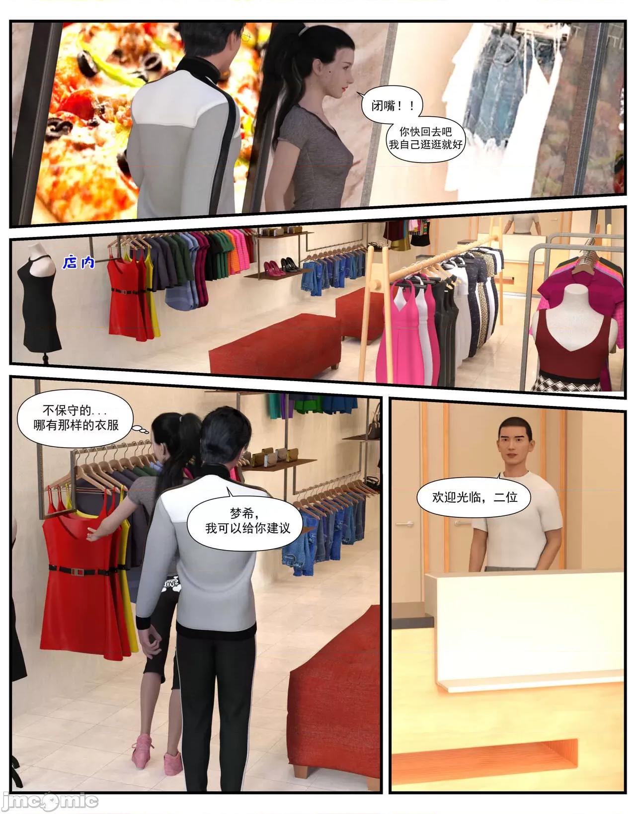 哀羞李梦希 [糖果欲望] 哀羞人妻李梦希 03 第52页