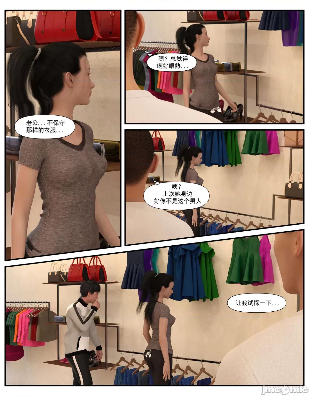 哀羞李梦希 [糖果欲望] 哀羞人妻李梦希 03 第53页